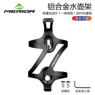 ☁5061*美利達自行車水壺架鋁合金山地車水杯架公路車水瓶架騎行裝備配件