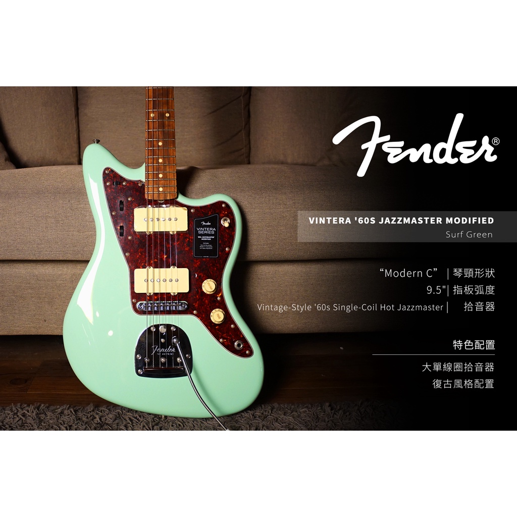 Fender Vintera® '60S JAZZMASTER® MODIFIED 電吉他