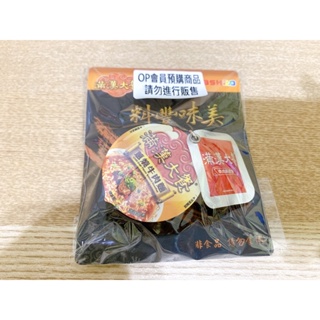 滿漢大餐 滿漢大餐蔥燒牛肉麵 icash2.0 滿漢大餐 悠遊卡 造型卡 迷你 縮小 交通卡 捷運卡