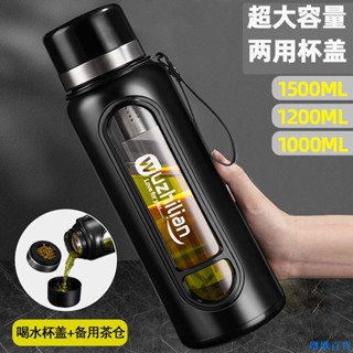 臺出 冰霸杯 陶瓷 隨行杯 保溫 吸管水杯 隨身杯 耐熱環保杯超大號玻璃杯大容量雙層耐高溫防摔男便攜茶水分離泡茶水杯子1