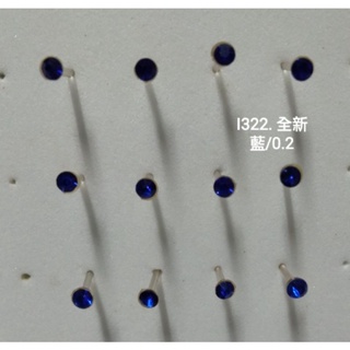 I322.全新 藍/0.2cm 矽膠耳環 簡約塑膠防過敏 耳釘矽膠耳針