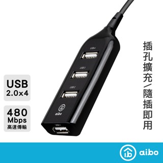 aibo Y196 延長線造型 USB2.0 HUB集線器 HUB 集線器 USB擴充 集線器 筆電分線器 【現貨】