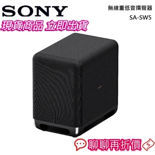SONY 索尼 SA-SW5【領卷再折】無線重低音揚聲器 公司貨