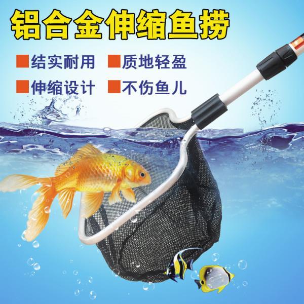 ☁5061*魚撈水族箱抄網撈魚網兜中大型魚缸鋁合金伸縮魚撈網錦鯉魚手抄網