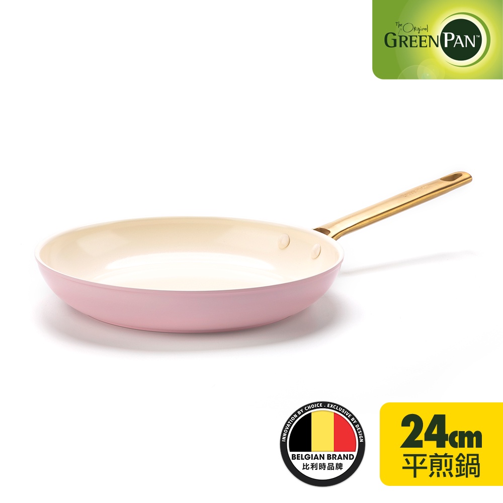 GreenPan PADOVA 平煎鍋24cm(不含蓋)(嫩頰粉) 不沾鍋/平底鍋/不挑爐具/IH爐適用