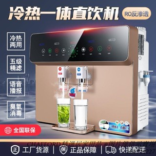 現貨/免運/含稅/可開發票凱奇史密斯淨水器家用直飲機RO反滲透濾芯壁掛臺式殺菌冷熱飲水機