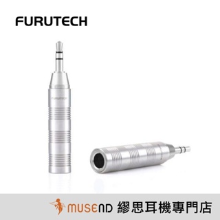 【FURUTECH 古河】F35(R) 6.3mm母轉3.5mm公 大轉小 不鏽鋼 鍍銠 轉接頭 現貨【繆思耳機】