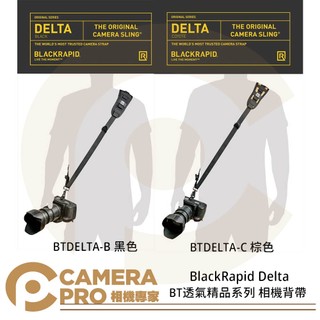 ◎相機專家◎ BlackRapid BTDELTA-B BTDELTA-C BT系列Delta 相機背帶 快槍俠 公司貨
