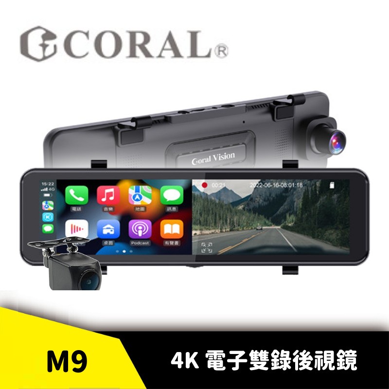 Coral Vision 魔鏡 M9 - 11吋CarPlay行車紀錄器 搭配4K Sony感光元件 (送32G記憶卡)