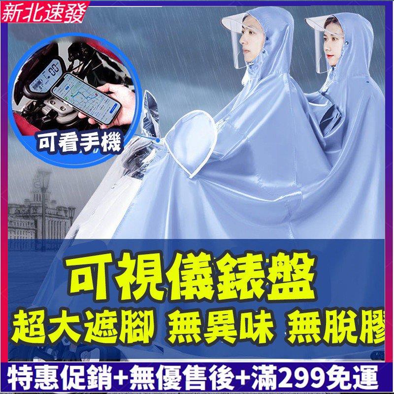 【精選機車配】雙人雨衣 加大 大呎寸 雙層雨衣 帶帽簷 防水 加厚 透氣 環保EVA材質 摩托車 電動機車 全罩式雨衣