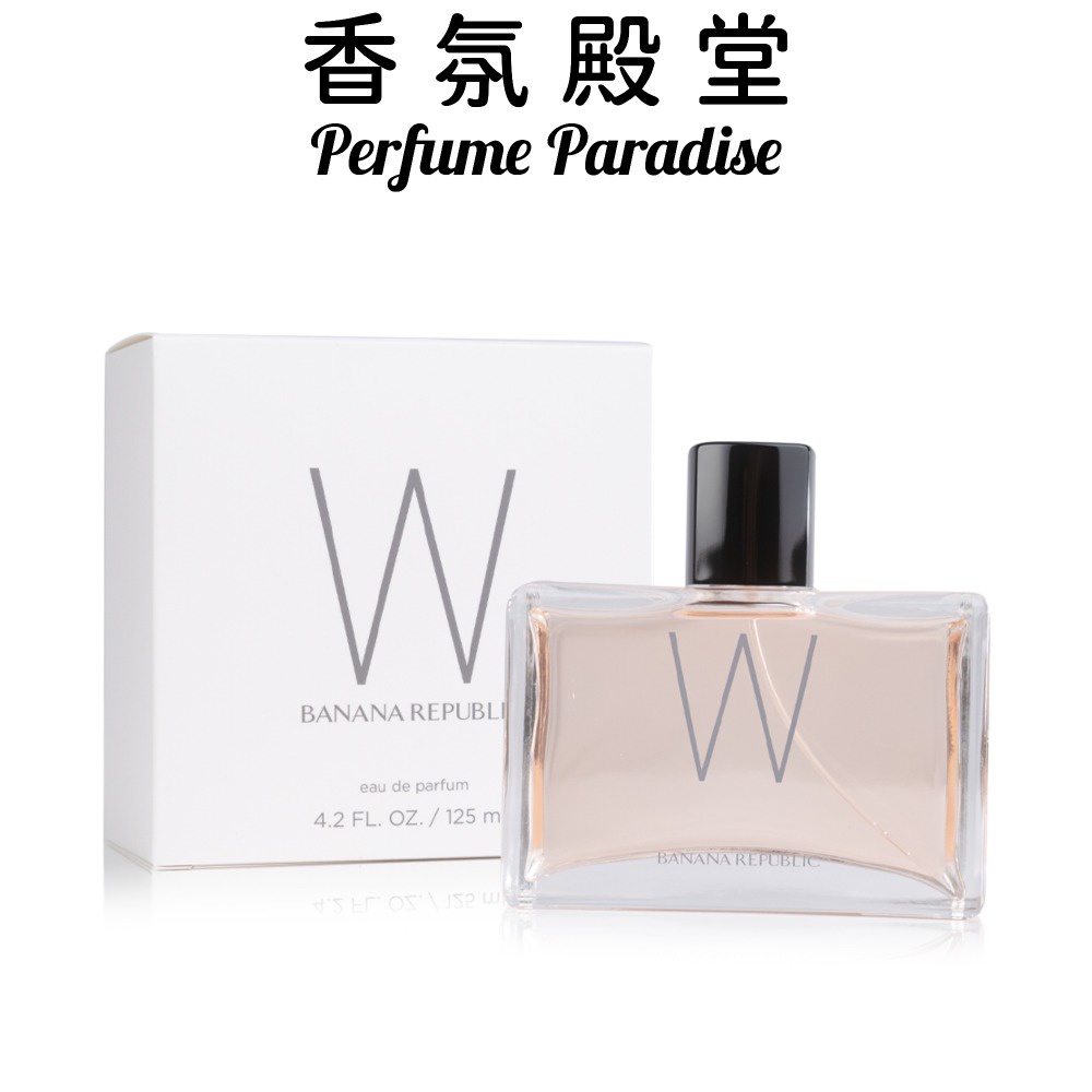 BANANA REPUBLIC W 香蕉共和國 女人香女性淡香精 125ML  (國際航空版-現貨廠商直送)