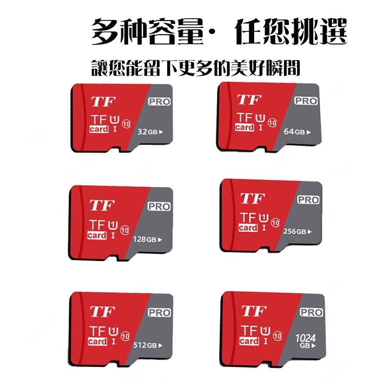 高速手機記憶卡 1tb大容量TF卡microsd sd卡512gb/256gb/128gb/64gb監視器小米相機內存卡