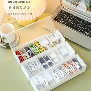 【臺灣熱賣】居家生活用品收納盒神器，數據綫日常用品小型收納盒 桌面數據線收納神器手機充電器充電線整理分格繞線器電源線收納