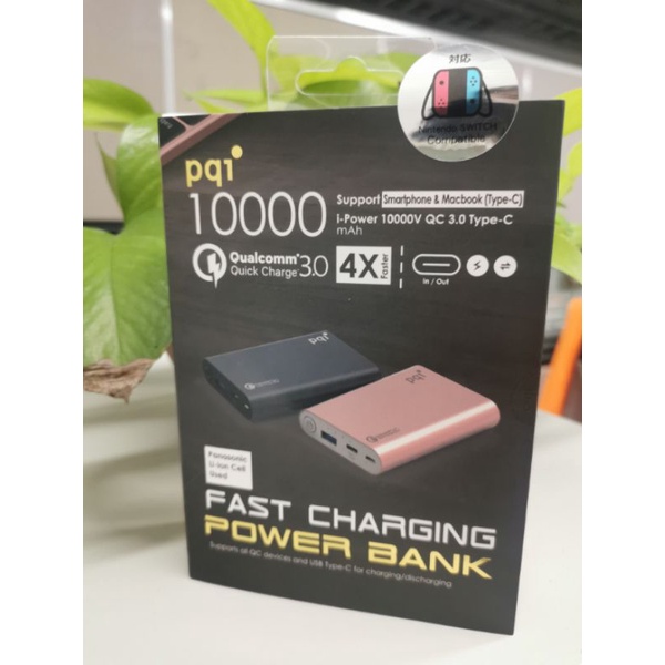 PQI 10000mah 行動電源