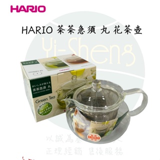 【附發票】Hario 茶茶急須 丸 花茶壺 CHJMN-45T 450ml｜小球 耐熱玻璃壺TC-100B 1000ml