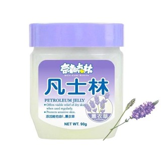 4699 奈森克林凡士林薰衣草90g 護手霜