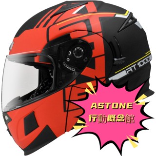 ASTONE RT1000 AB9 彩繪 極佳包覆效能的可掀式全罩安全帽 適合日常通勤專用與競速道路兩者兼備