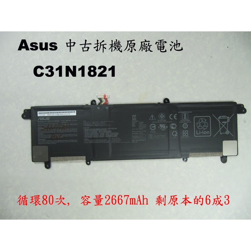 中古拆機二手電池 asus 原廠電池 C31N1821 UX392 UX392F UX392FA UX392FN
