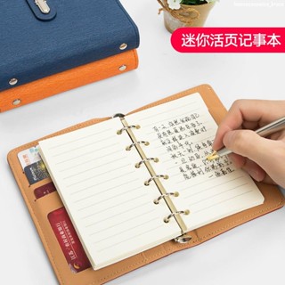 #口袋活頁本# A7活頁筆記本小本子便攜隨身 口袋本 小號 記事本 迷你韓國簡約小清新小計劃本厚可拆卸英語單詞本女攜 可