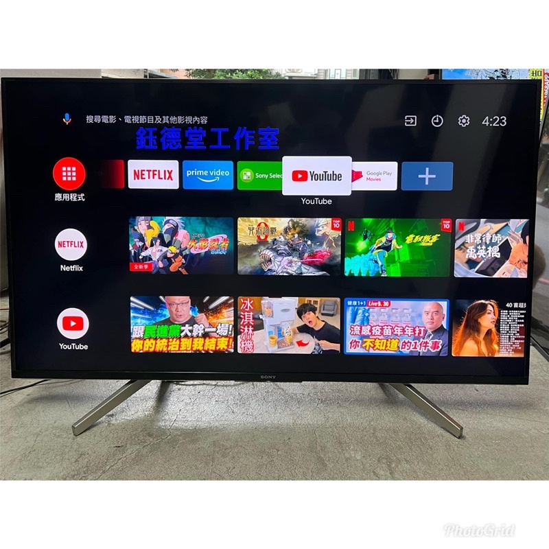 日本原裝SONY 55吋 4K智慧聯網液晶電視   KD-55X8500G中古電視 二手電視 買賣維修
