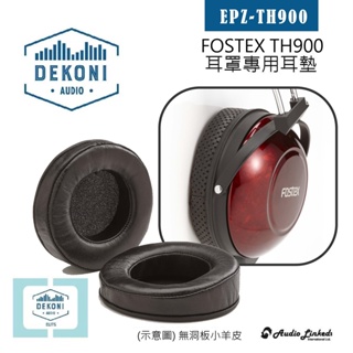 鷗霖 • 美國 Dekoni | Fostex TH900 系列專用耳罩墊 | 公司貨