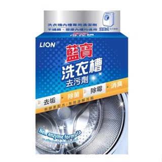 LION 獅王 藍寶 洗衣槽 去污劑 300g 清潔劑