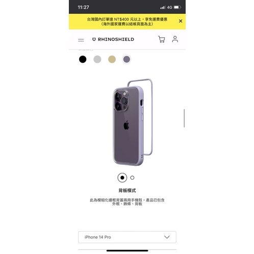 犀牛盾iphone14pro全新殼