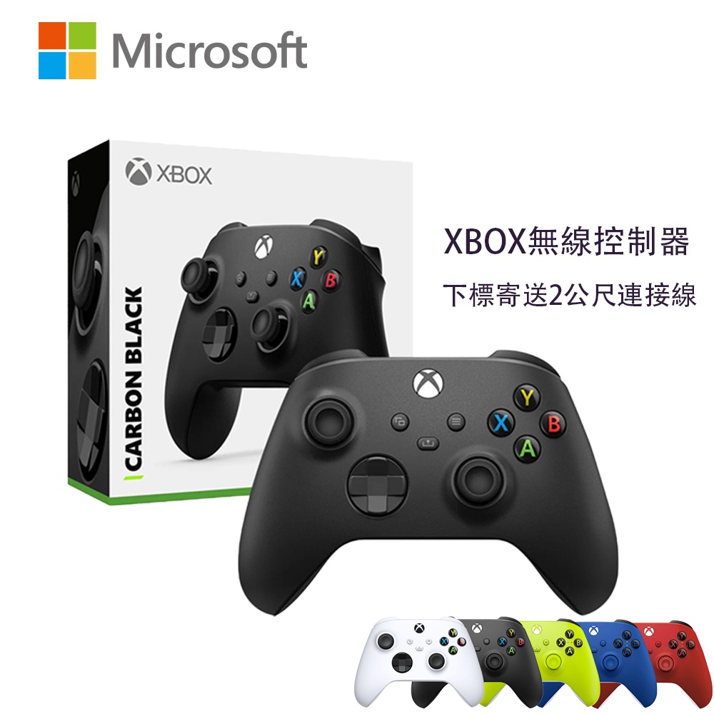 送2公尺連接線 微軟 XBOX無線控制器 Xbox Series S|X one 手把 PC手把 電腦手把