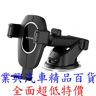 KINYO 伸縮式吸盤手機架 汽車手機架 車用手機架 手機支架 適用4.5-6.7吋手機 (CH-097)【業興汽車】