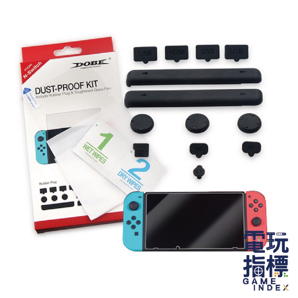 【電玩指標】十倍蝦幣 NS Switch DOBE 硬度鋼化玻璃保護貼 防塵套 防爆高清透明 保護膜 週邊 配件 保貼