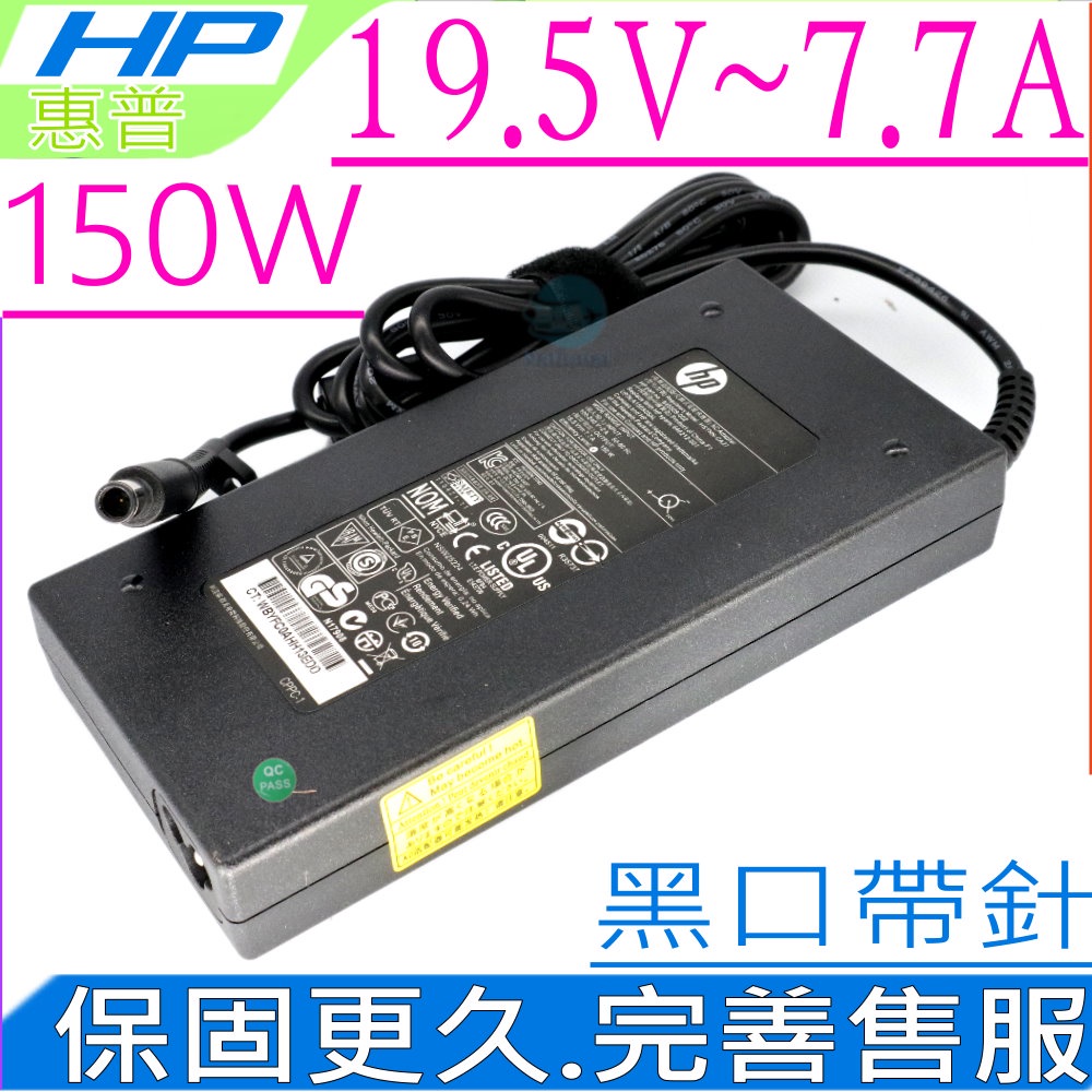 HP 150W 充電器 19.5V 7.7A 600-1200 600-1050 600-1060 600-1070