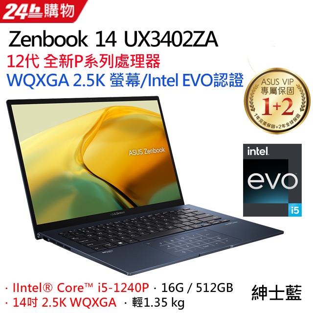 ✭小宇STAR✭ ZenBook 14 UX3402ZA 0052B i5-1240P UX3402