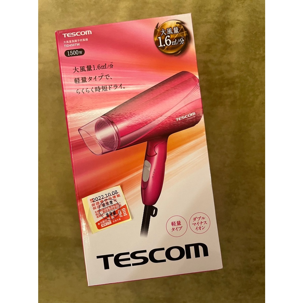 TESCOM TID450TW 大風量雙倍負離子吹風機