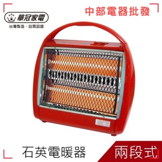 【華冠】手提石英電暖器 CT-808(超商限一臺)