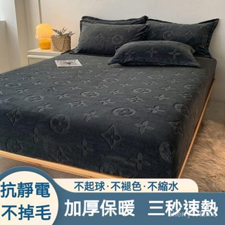 臺灣出貨 法蘭絨床包組 冬天保暖床包 床包四件組 雙人床包 床罩 床單 法蘭絨床包 單人床包組 牛奶絨床包 法蘭絨被套