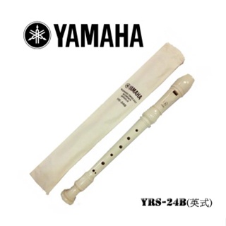 🎶雲林-KAYSER凱薩音樂🎶 YAMAHA YRS24B 高音直笛-英式-國小音樂課必備樂器