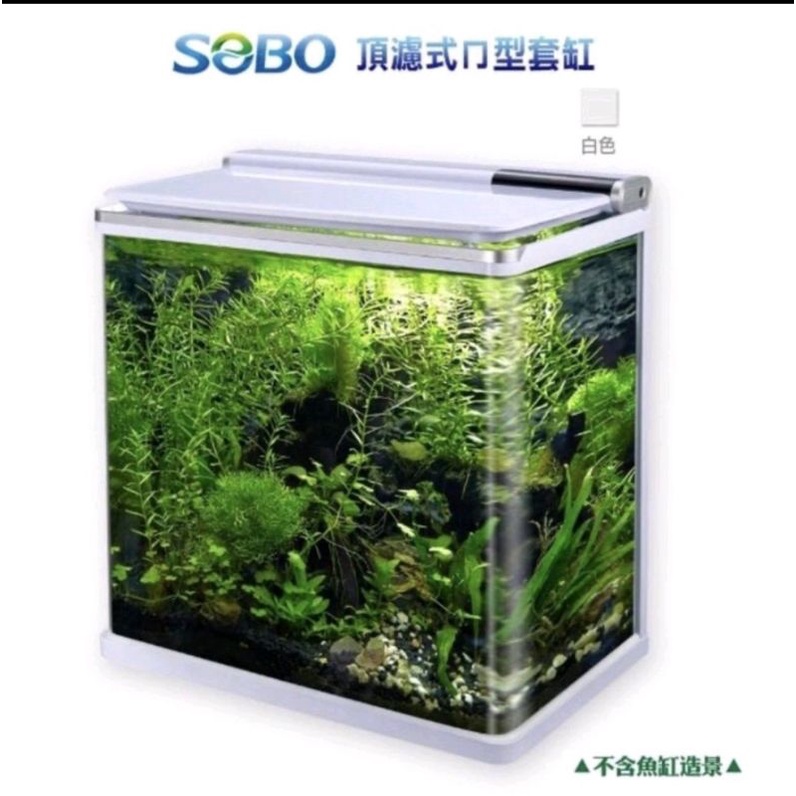 【SOBO 松寶】T-620D頂濾式ㄇ型套缸【一組+贈品】(燈具+馬達+四組濾棉) 魚缸 觀賞魚缸 智能魚缸 套缸』