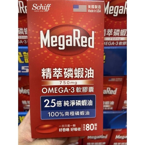 🎉現貨特價！Schiff MegaRed 精萃磷蝦油Omega-3軟膠囊(食品) 80粒-吉兒好市多COSTCO代購