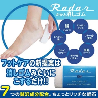 *日貨空運現貨*日本樂天熱賣Radar腳跟護理橡皮擦