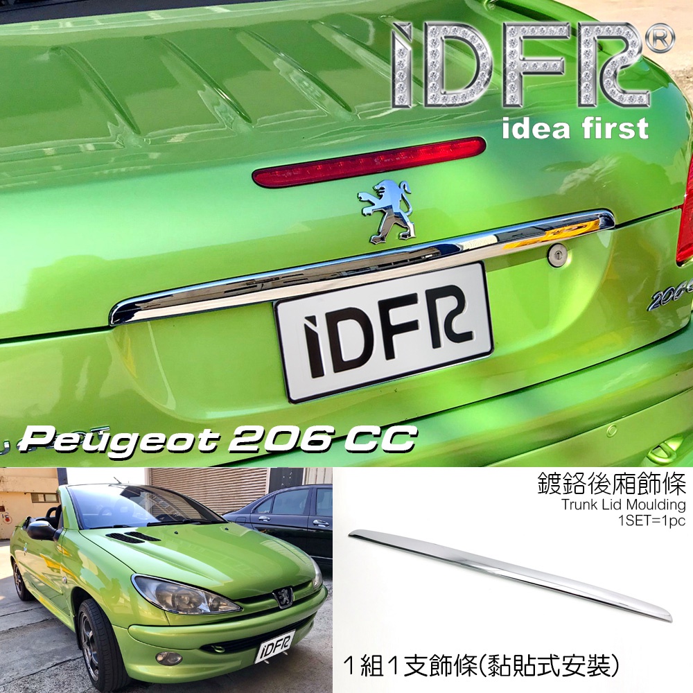 IDFR-ODE 汽車精品 PEUGEOT 寶獅 標誌 206CC 鍍鉻後廂飾條 後門飾條 改裝 百貨 精品