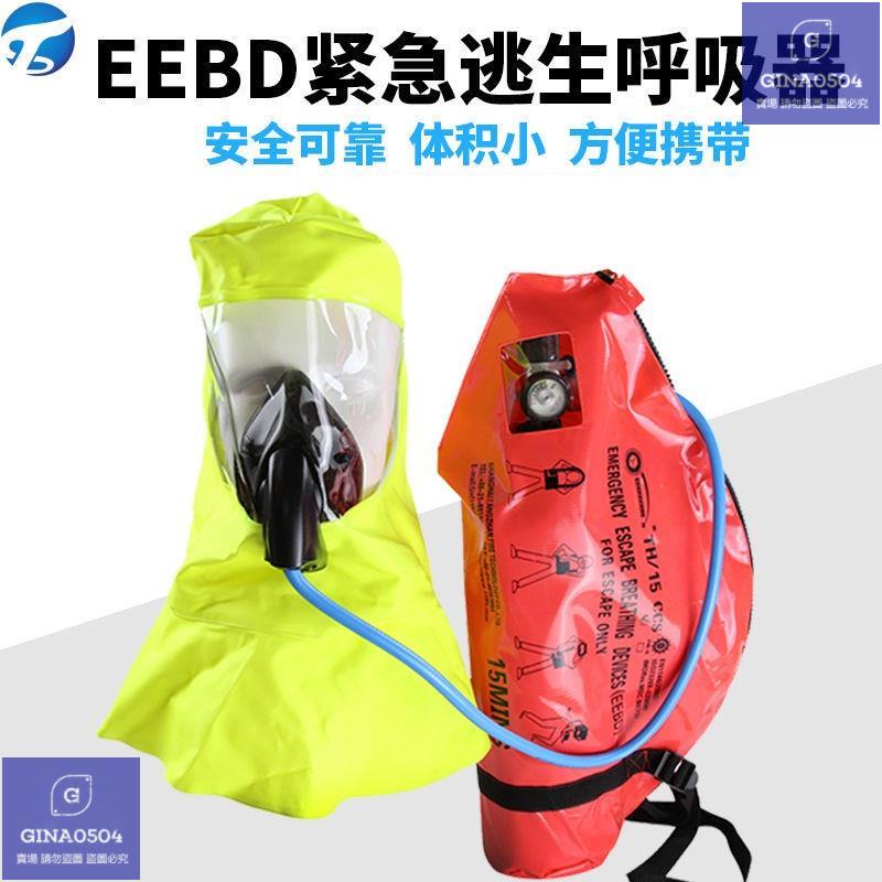 【七年得物】3L正壓式空氣呼吸器EEBD緊急逃生空氣呼吸器裝置空氣呼吸器