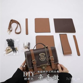 ⚡台灣熱賣⚡哈利波特衕款diy手工材料包霍格沃茨郵差包手提斜挎英倫風劍橋包 PBXW