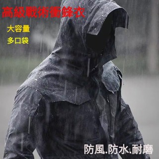臺灣現貨 高階戰術夾剋 衝鋒衣 M65美國特種兵軍裝戰術風衣外套男士迷彩風衣中長款軍迷防水耐磨戶外衝鋒衣