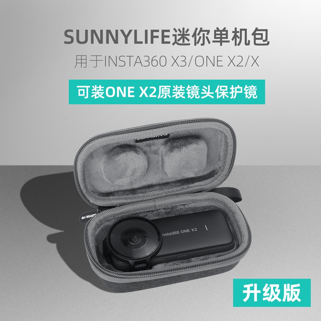Sunnylife Insta360X3收納包ONE X2/X迷你單機戶外便攜盒保護配件