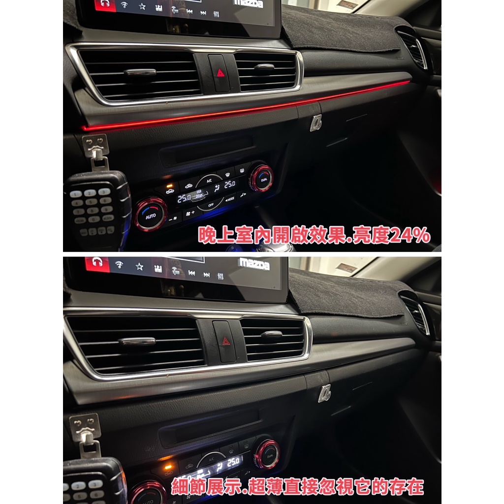 Mazda 3/Mazda 2/Mazda 6/CX3/CX30/CX5 超薄LED車內門縫氣氛燈