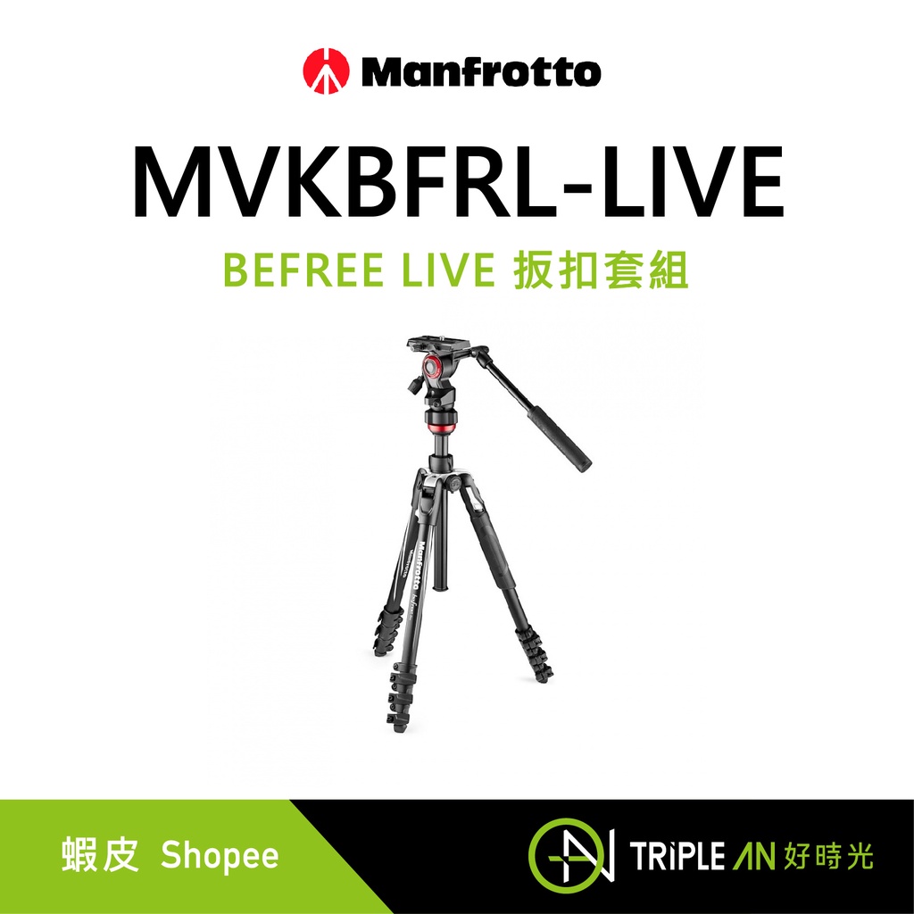 Manfrotto BEFREE LIVE 扳扣套組 MVKBFRL-LIVE 公司貨【Triple An】