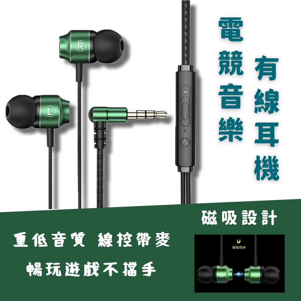 【台灣現貨】I2 入耳式彎頭耳機 TYPE-C 3.5mm 有線金屬磁吸高顏值重低音聽歌線控通話帶麥遊戲 L型插頭
