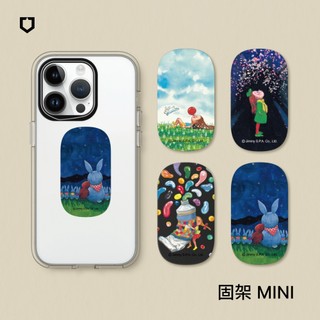 犀牛盾 固架MINI/MAX/MAX(MagSafe相容) 手機支架∣幾米系列