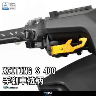 【柏霖】Dimotiv KYMCO XCITING 400 19-24 駐車手煞桿 DMV