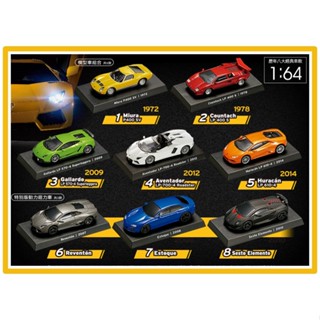 【凱琳小舖】7-11 義大利 藍寶堅尼 經典模型車組合Lamborghini GRANI & PARTNERS 1/64